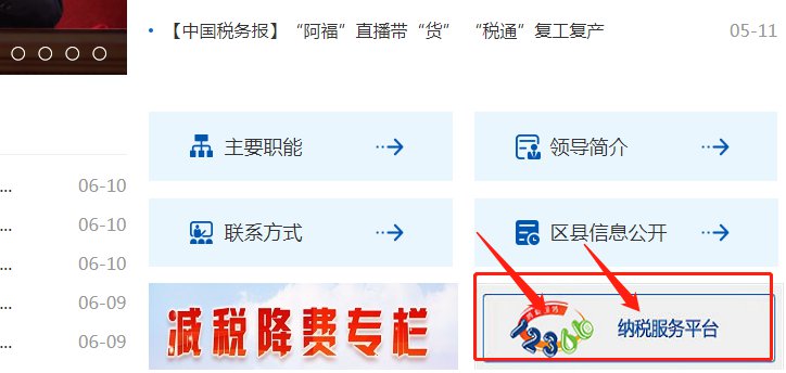 合肥个税申报流程