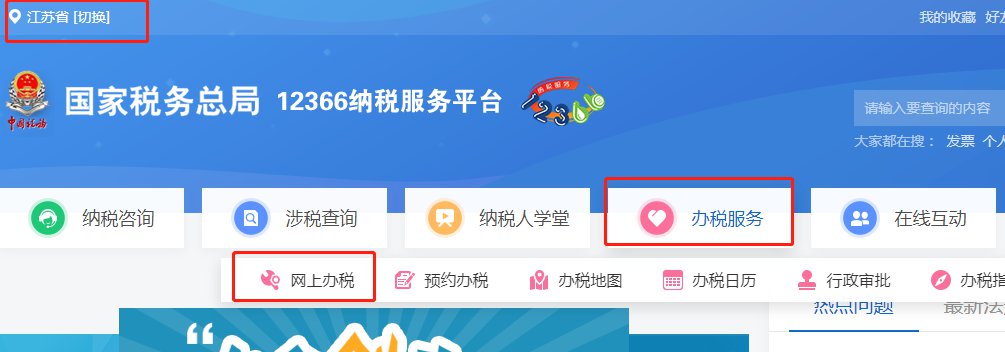 合肥个税申报流程