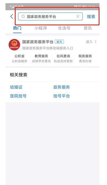 无锡市惠山区人民医院核酸检测结果在哪打印