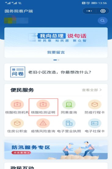 无锡市惠山区人民医院核酸检测结果在哪打印
