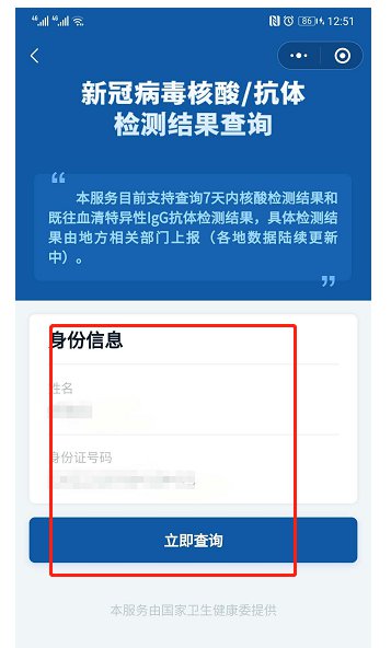 无锡市惠山区人民医院核酸检测结果在哪打印