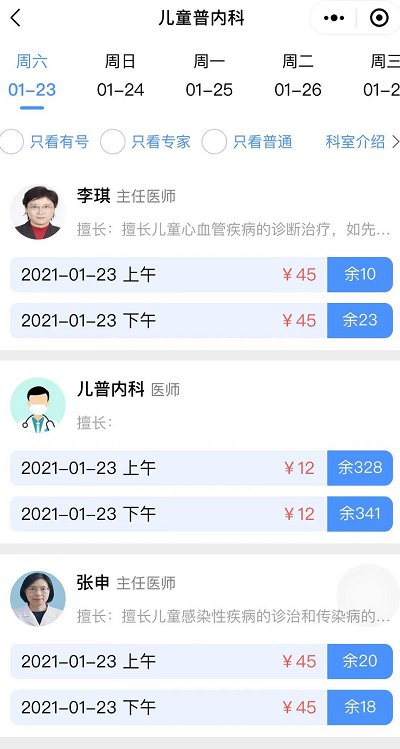 怎么看小孩的核酸检测 2021122111210_99002.png