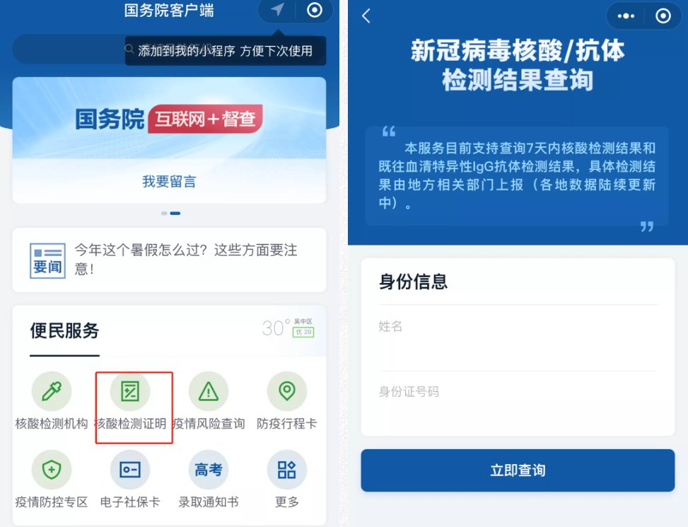 风险区查询入口 20211027112321_33609.png