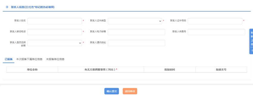 无锡企业年金方案线上申请操作流程