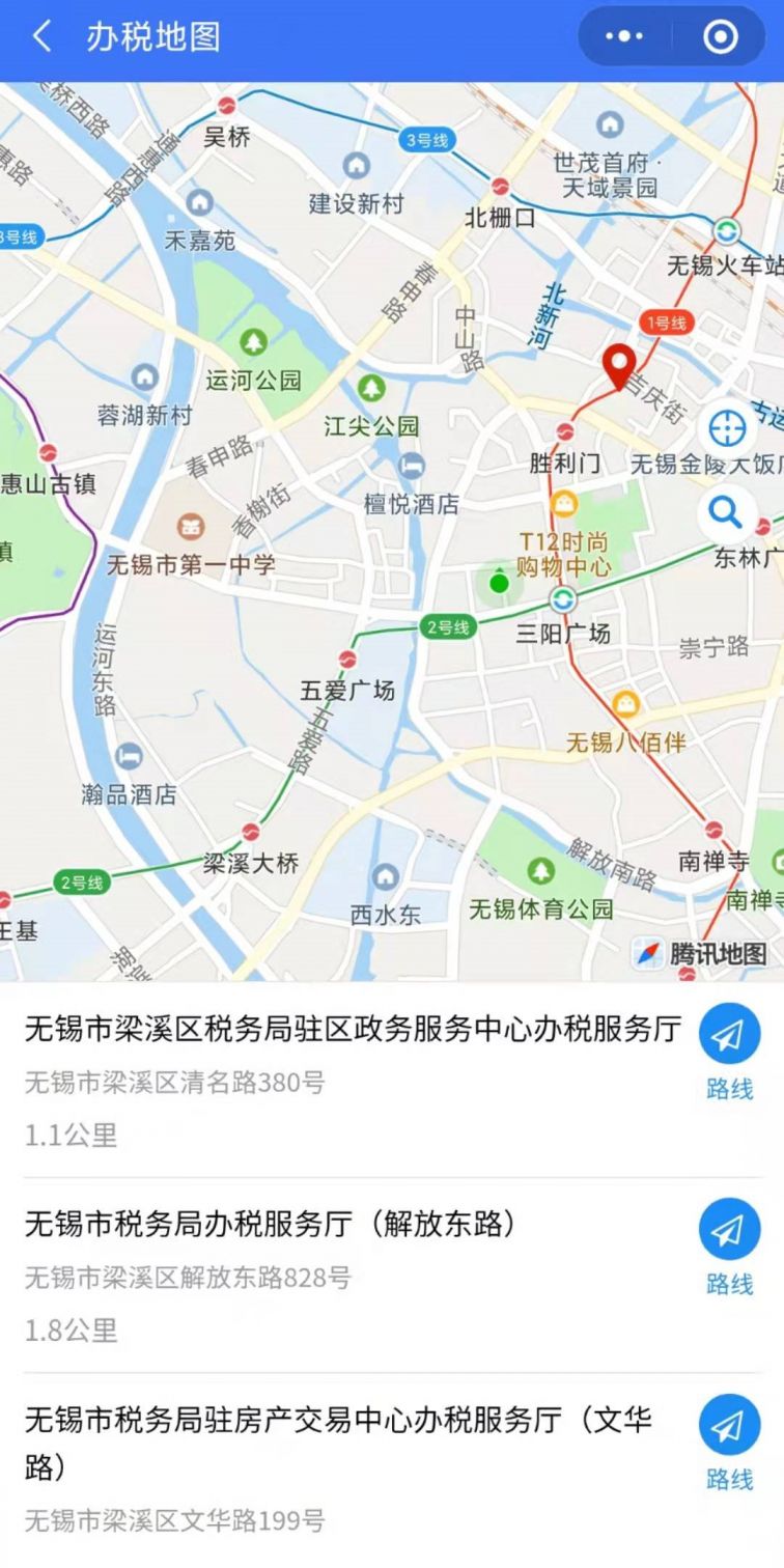 怎么查无锡各线下办税服务厅地址及电话？