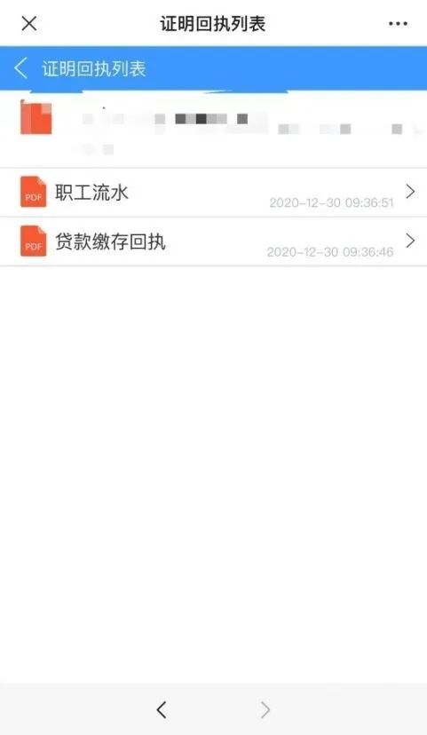 无锡异地贷款缴存证明回执在哪查询？