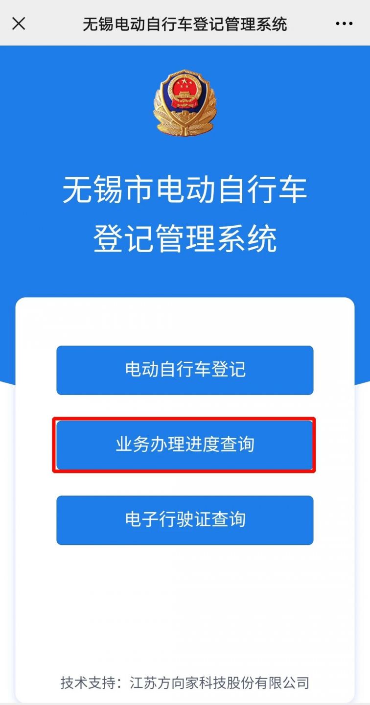 江阴电动车网上申请牌照需要交钱吗?