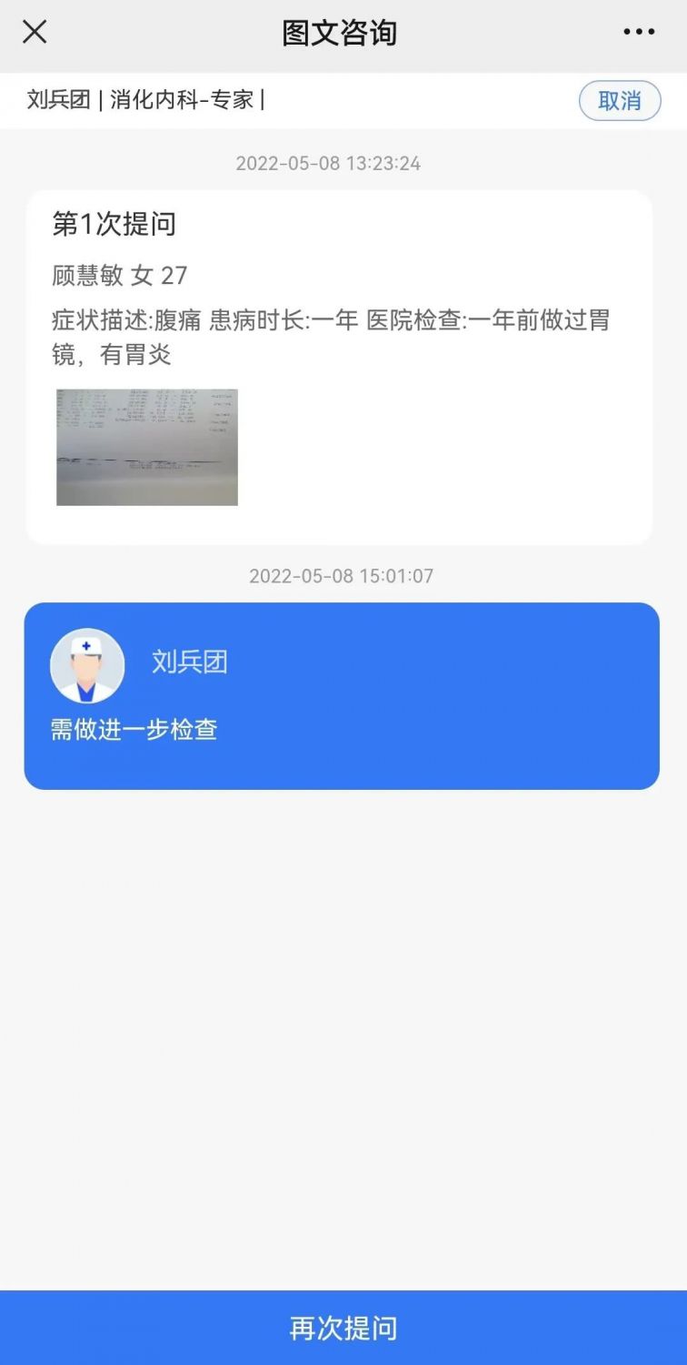 江阴市人民医院互联网诊疗