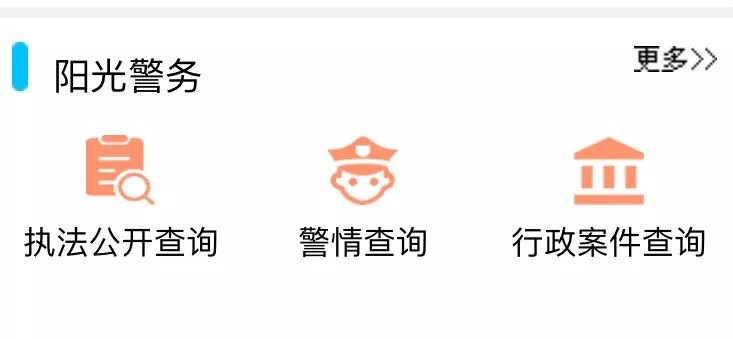“无锡110”网络平台试运行