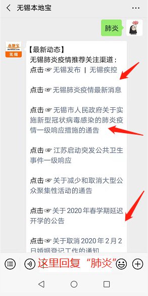 2020无锡高速公路收费站出口临时关闭情况（持续更新）