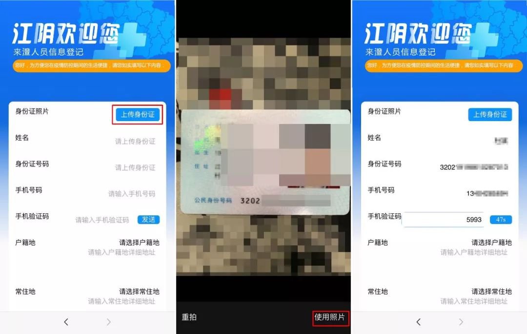 江阴来澄通操作申报操作步骤