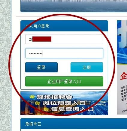 无锡惠山区网络招聘（网址 时间 流程）
