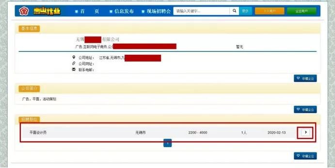 无锡惠山区网络招聘（网址 时间 流程）