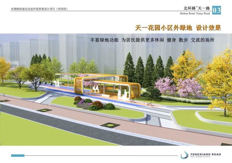 无锡惠山经济开发区分三期打造总共33个“口袋公园”