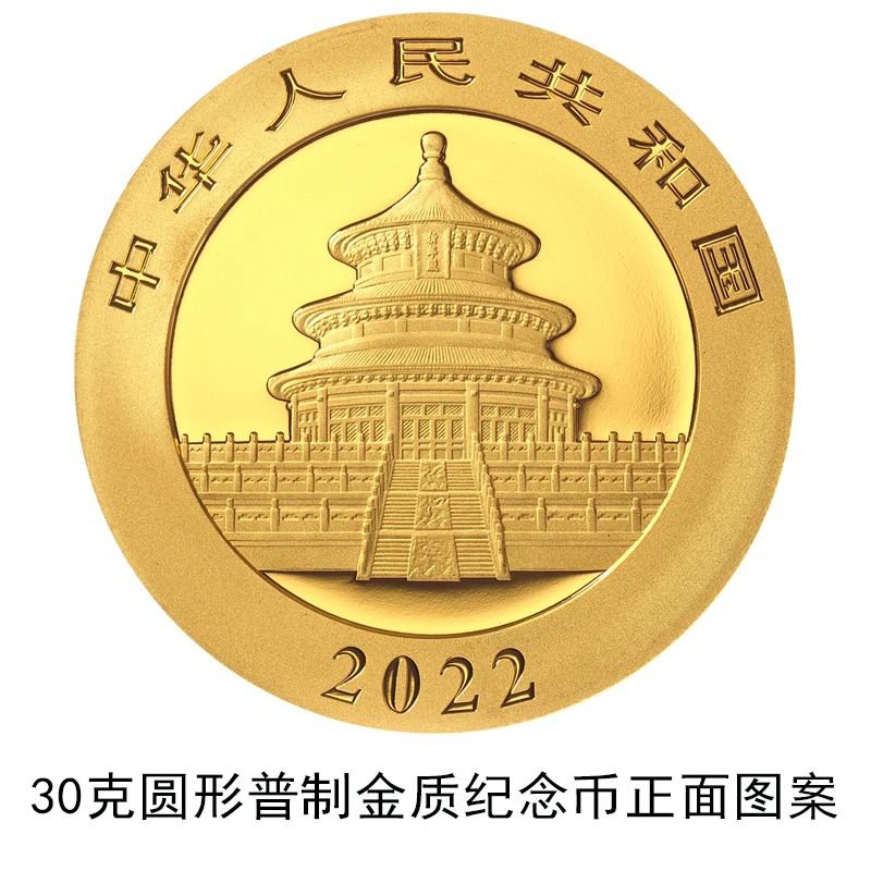 2022版熊猫贵金属纪念币样式（正面 反面）