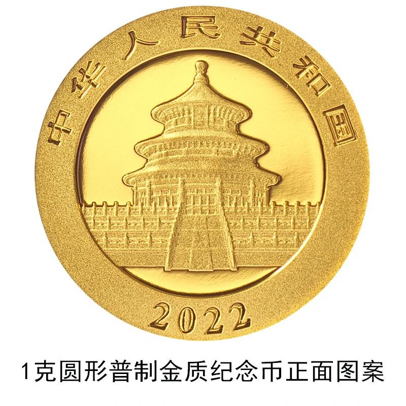 2022版熊猫贵金属纪念币样式（正面 反面）