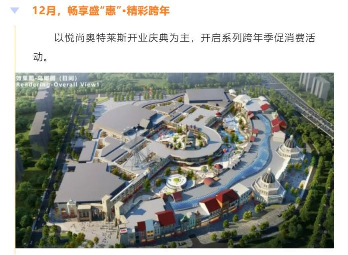 无锡悦尚奥莱何时开业无锡奥特莱斯折扣大吗无锡奥特莱斯营业时间2021