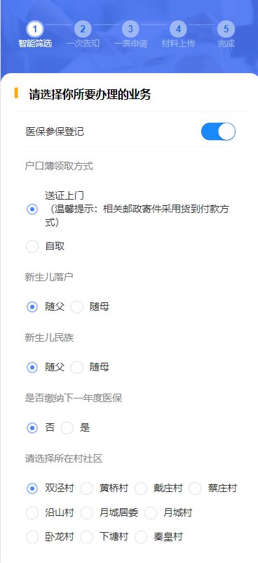 江阴市出生“一件事”集成服务平台上线