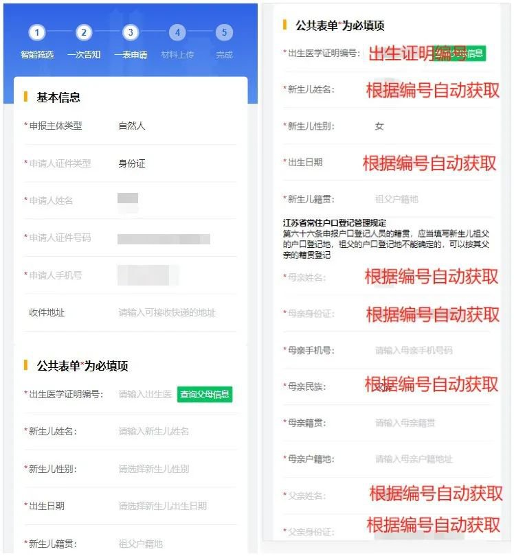 江阴市出生“一件事”集成服务平台上线
