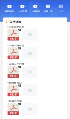 江阴市出生“一件事”集成服务平台上线