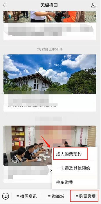 2021无锡梅园因疫情期间需预约进入（附预约入口）