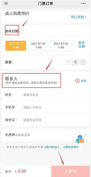 2021无锡梅园因疫情期间需预约进入（附预约入口）