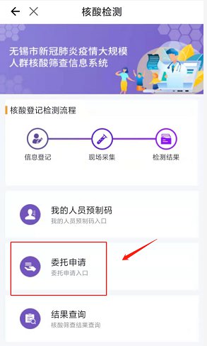 灵锡app申请核酸检测预制码常见问题汇总（更新中）