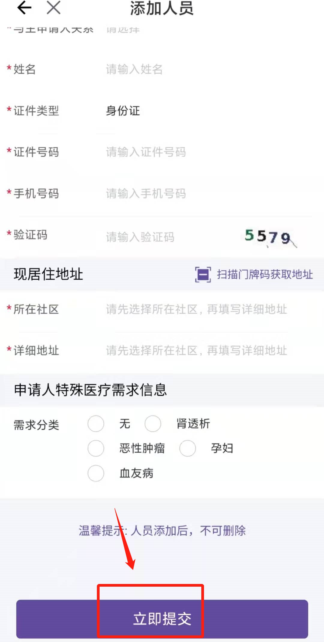 无锡老人小孩全员核算预制码怎么维护更新？