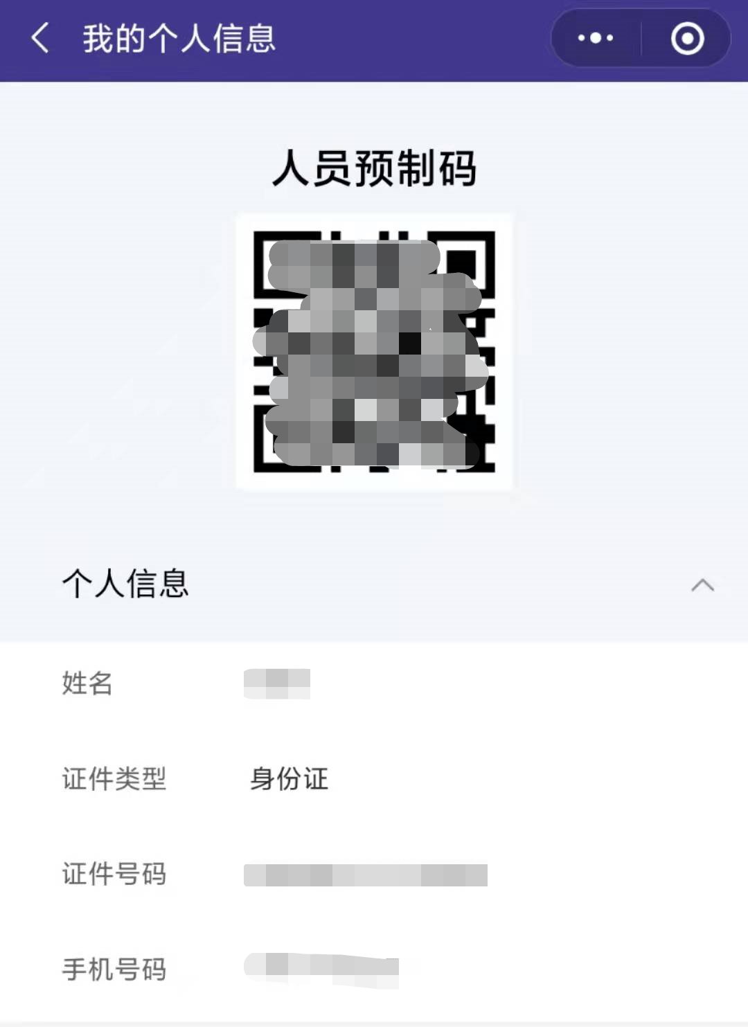 灵锡app申请核酸检测预制码常见问题汇总（更新中）