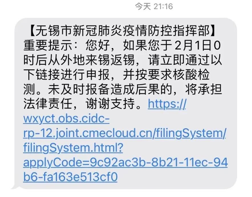 2022春节后来(返)澄人员线上申报入口 流程
