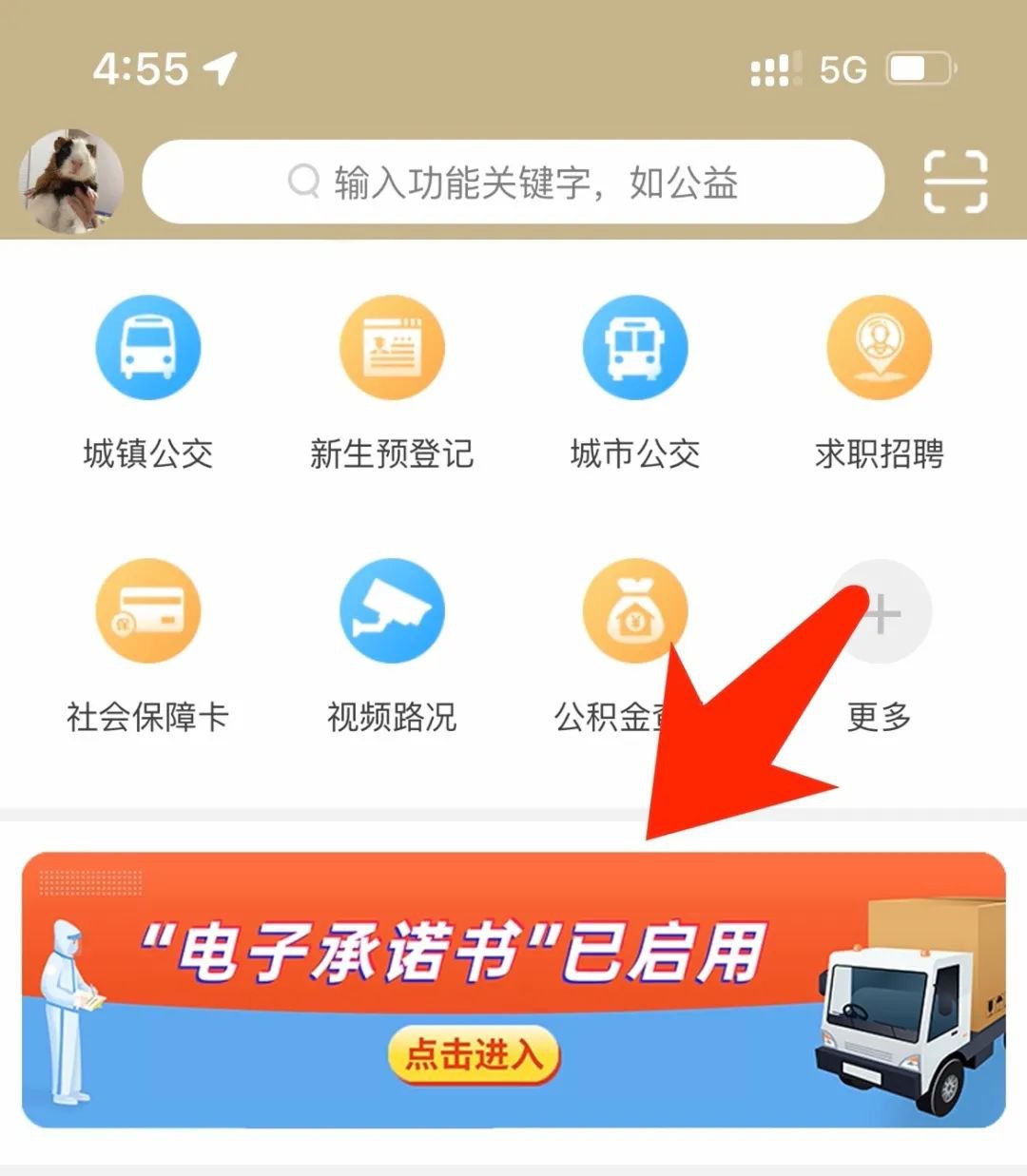 江阴疫情防控期间货运电子承诺书怎么申请？