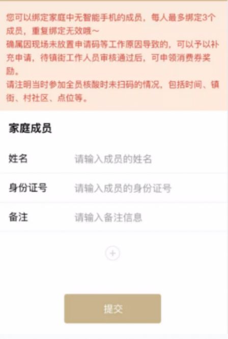 最江阴app怎么申诉领取100元等值消费券？
