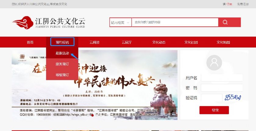 2021江阴图书馆暑期活动（活动类别 时间 报名入口）