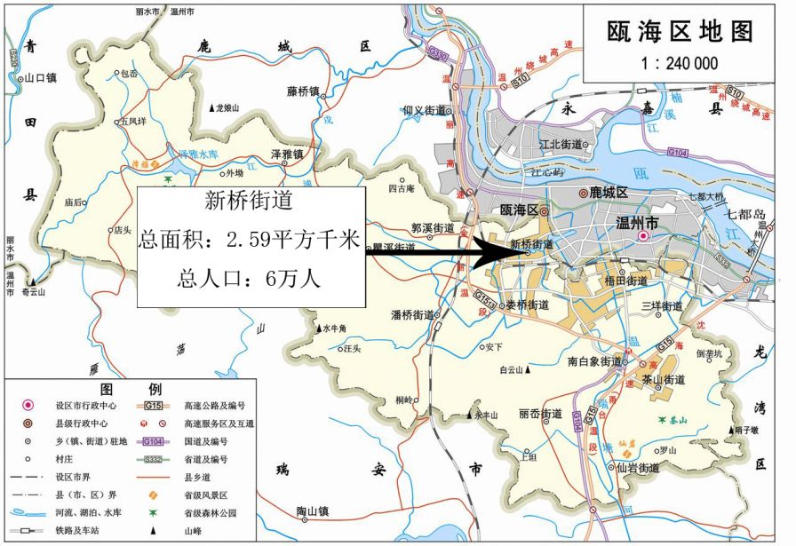 瓯海区新桥街道地图全图高清版