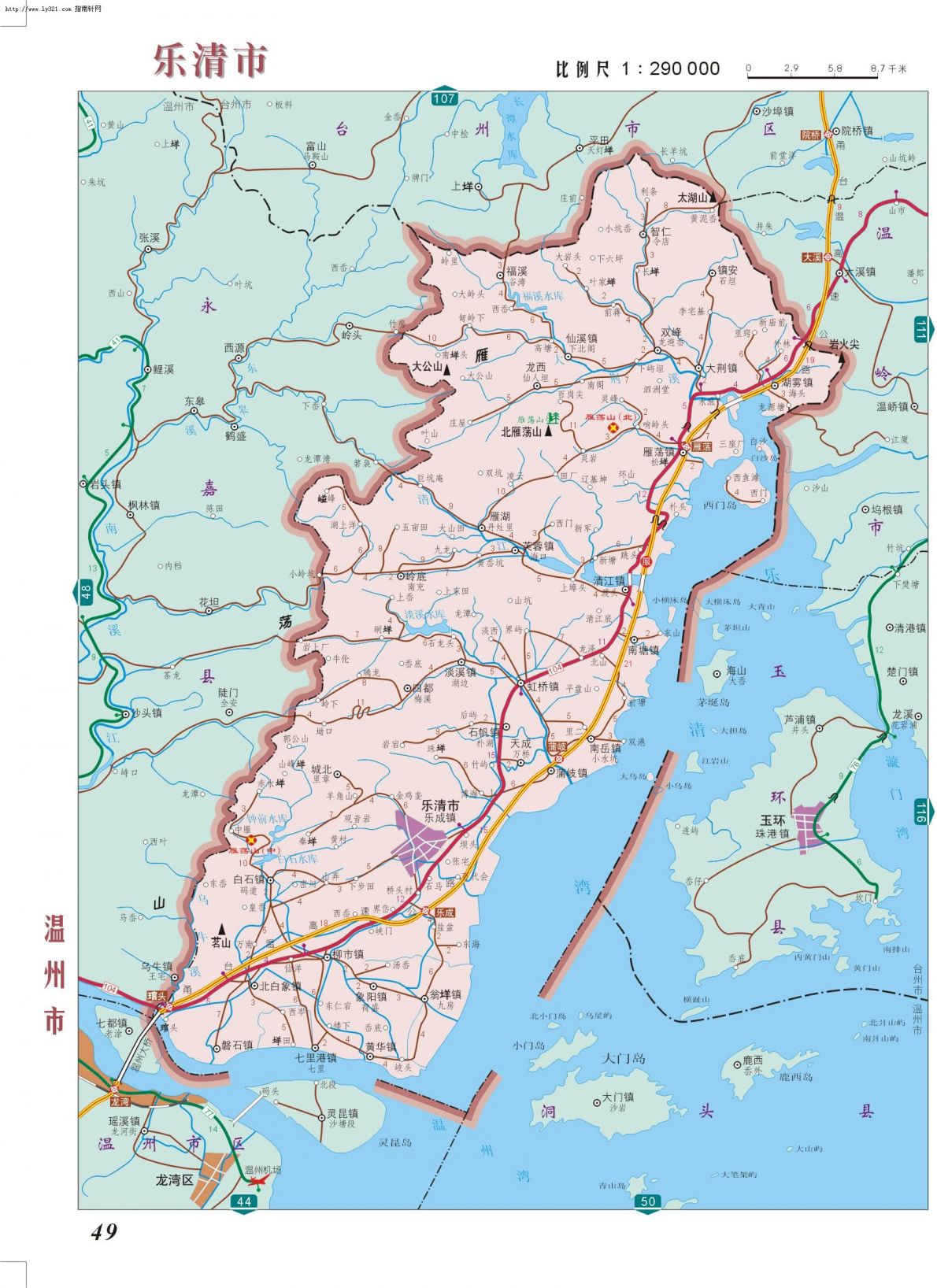 乐清市地图全图高清版 温州本地宝