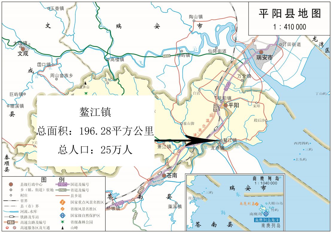 平阳县鳌江镇地图全图高清版