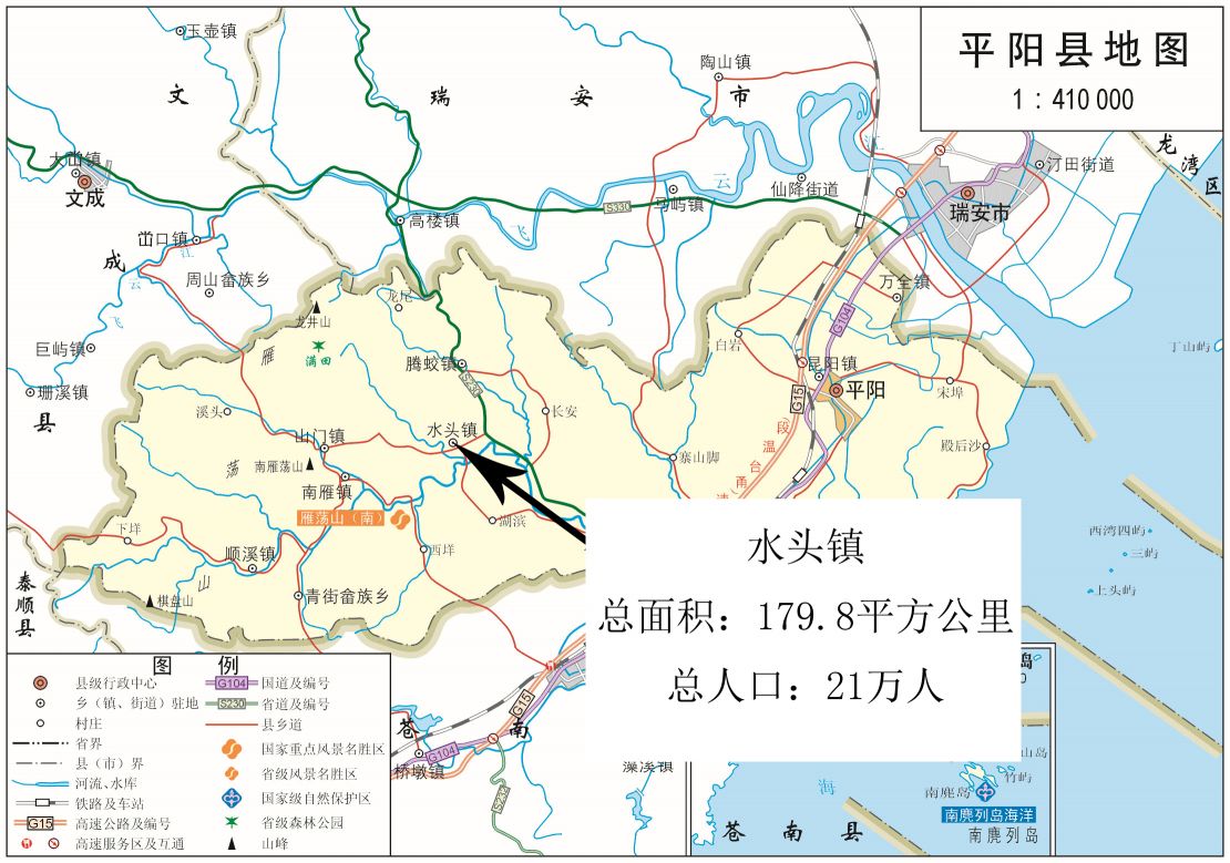 平阳县水头镇地图全图高清版(点击可查看大图)    水头镇简介