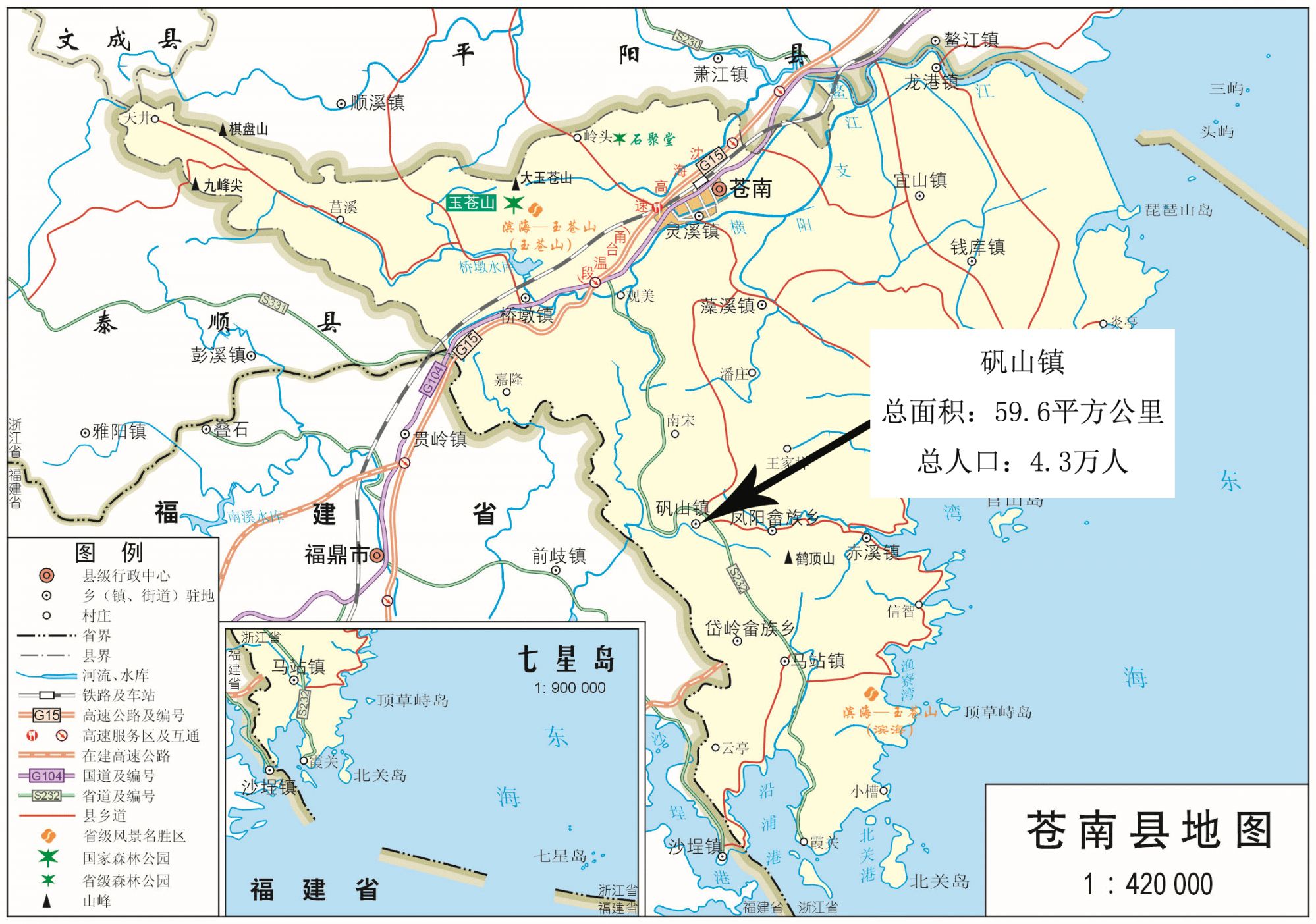苍南县矾山镇地图全图高清版