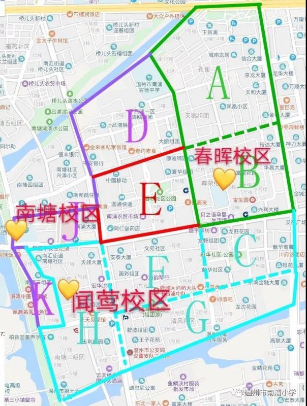 2020温州市南浦小学招生政策