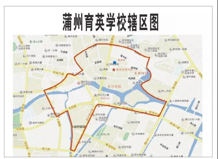 温州市蒲州育英学校学区划分 地址 官网入口   地址:浙江省温州市鹿城