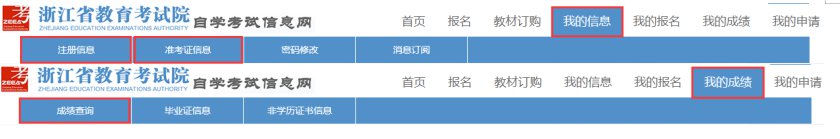 2021下半年浙江温州自学考试毕业申请办理时间 流程