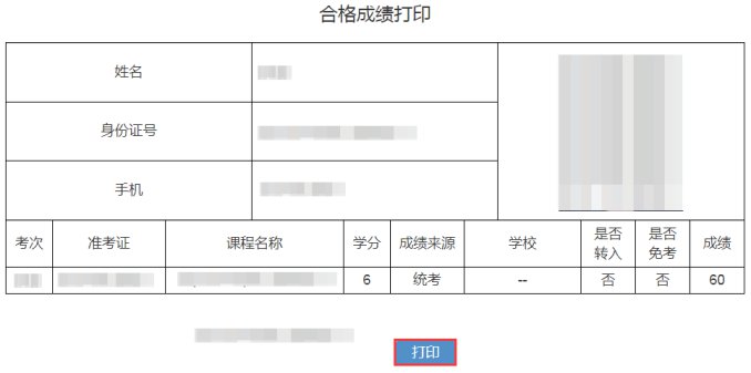 2021下半年浙江温州自学考试毕业申请办理时间 流程