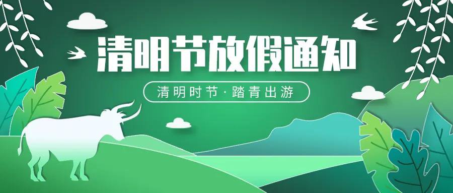 2021年清明节温州医院放假安排汇总不断更新