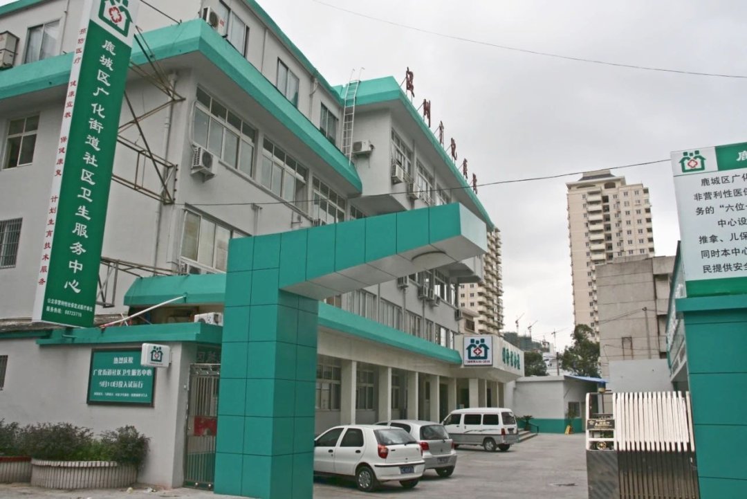 温州鹿城社区卫生中心疫苗接种地址及电话