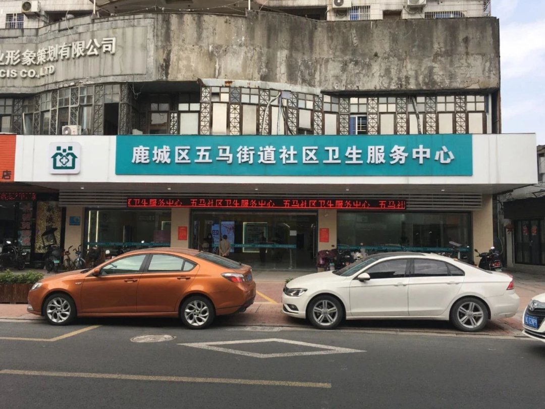 温州鹿城社区卫生中心疫苗接种地址及电话