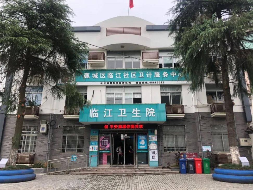 温州鹿城社区卫生中心疫苗接种地址及电话