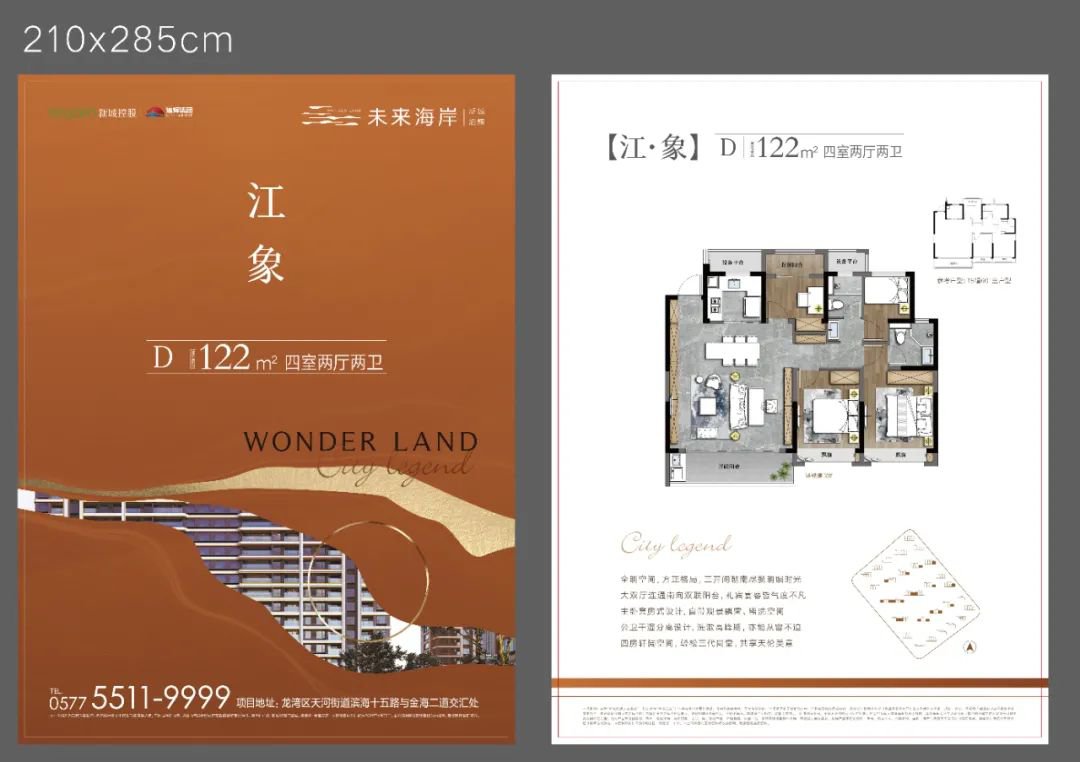 温州经开区2021年人才住房配售要预登记时间