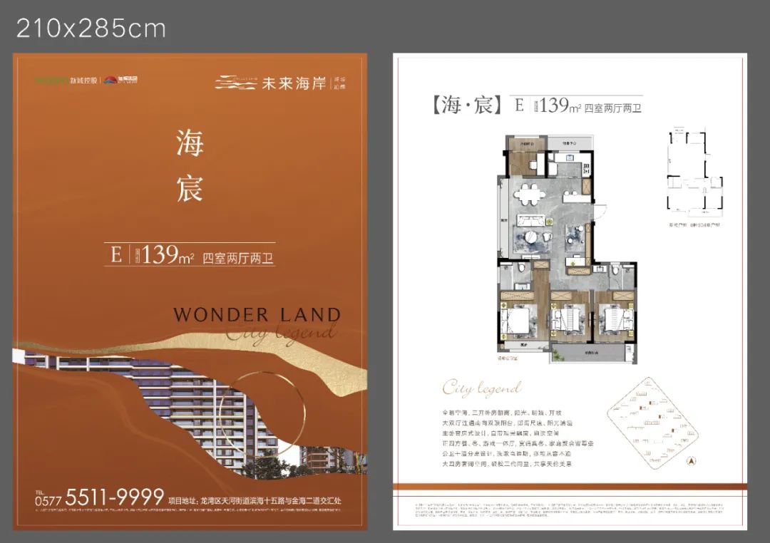 温州经开区2021年人才住房配售要预登记时间