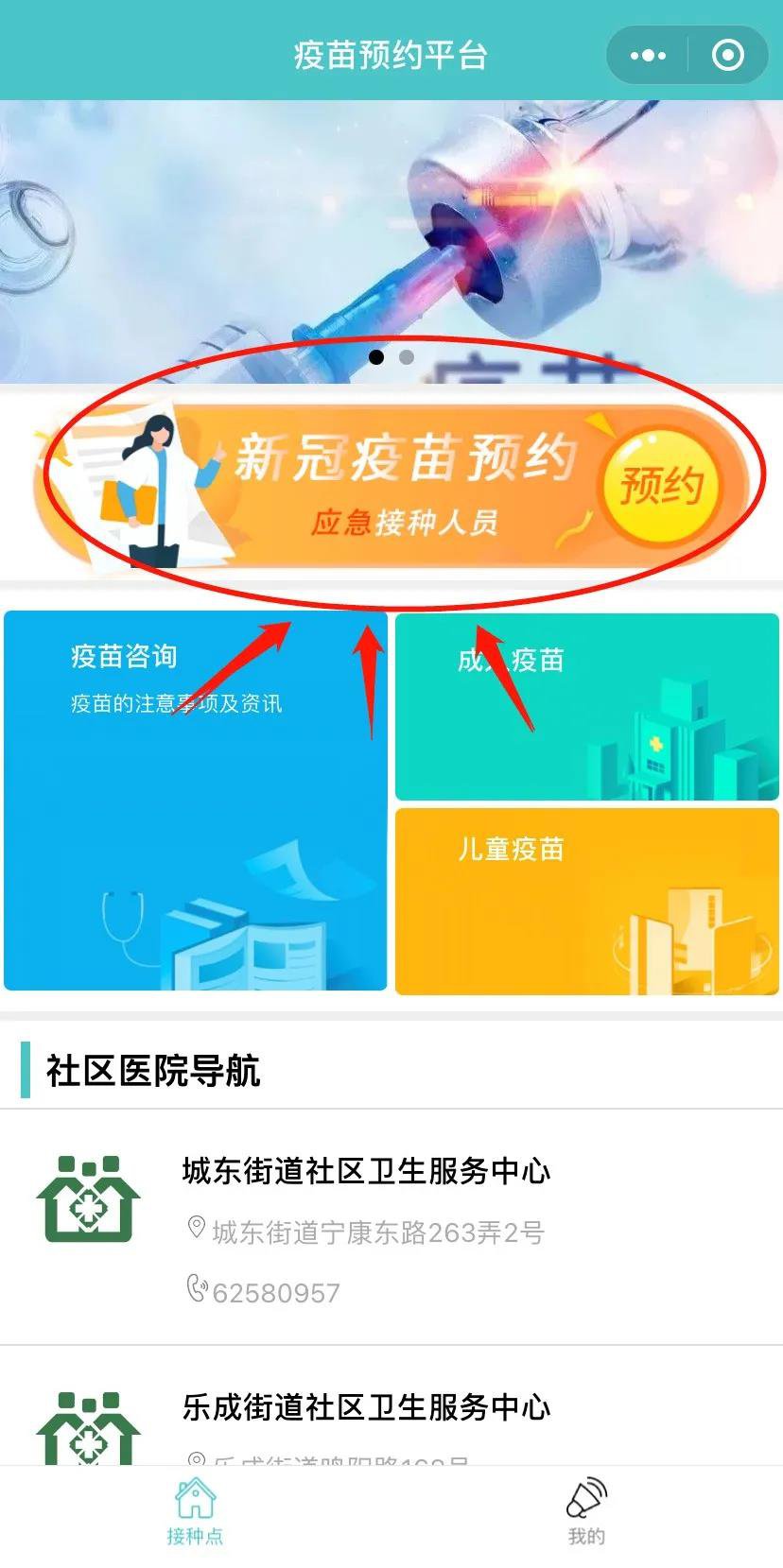 2021年温州乐清普通人群新冠疫苗全面开打最新消息