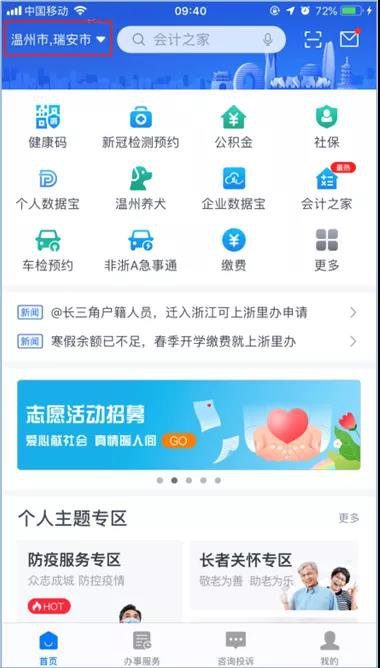 温州社保哪里查？社保证明怎么打印？
